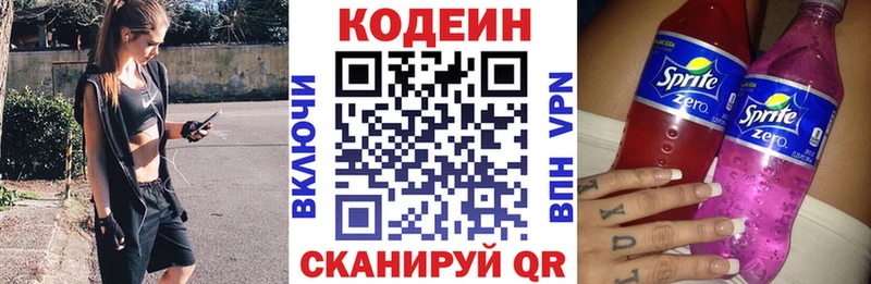 сколько стоит  ОМГ ОМГ   Кодеиновый сироп Lean напиток Lean (лин)  Сасово 