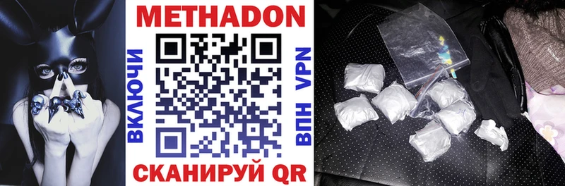 Метадон methadone Сасово